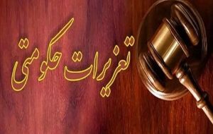 ۷ فقره پرونده احتکار و امتناع کالا در خوزستان تشکیل شد ۷ فقره پرونده احتکار و امتناع کالا در خوزستان تشکیل شد
