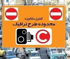 طرح ترافیک در تهران تا دوشنبه رایگان است
