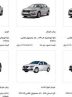 آغاز پیش ثبت‌نام محصولات ایران خودرو از امروز