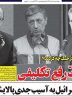 صفحه نخست روزنامه های اقتصادی 18 تیر 1404