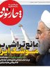 صفحه نخست روزنامه های اقتصادی 22 تیر 1404