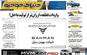 صفحه نخست روزنامه های اقتصادی 24 تیر 1404 صفحه نخست روزنامه های اقتصادی 24 تیر 1404
