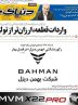 صفحه نخست روزنامه های اقتصادی 24 تیر 1404