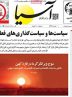 صفحه نخست روزنامه های اقتصادی 26 تیر 1404