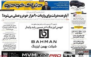 صفحه نخست روزنامه های اقتصادی 28 تیر 1404 صفحه نخست روزنامه های اقتصادی 28 تیر 1404