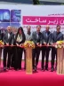 نمایشگاه ایران زیرساخت افتتاح شد