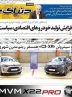 صفحه نخست روزنامه های اقتصادی 4 مرداد 1404