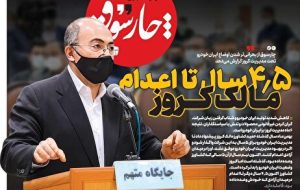 صفحه نخست روزنامه های اقتصادی 9 مرداد 1404 صفحه نخست روزنامه های اقتصادی 9 مرداد 1404