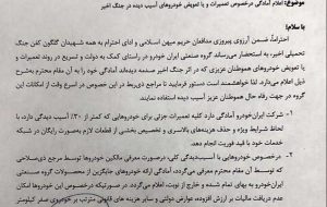 آمادگی ایران خودرو برای ارائه خدمات ویژه به خودروهای آسیبدیده در جریان جنگ آمادگی ایران خودرو برای ارائه خدمات ویژه به خودروهای آسیبدیده در جریان جنگ