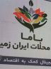 نئوبانک باما آمد