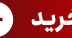 مجله ماشین ۵۰۶ مرداد ماه ۱۴۰۴ منتشر شد