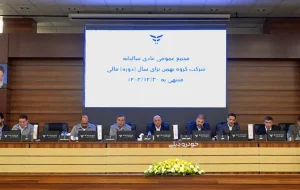 سهامداران گروه بهمن امسال چقدر سود دریافت کردند؟ سهامداران گروه بهمن امسال چقدر سود دریافت کردند؟