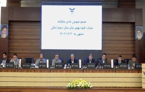 عملکرد گروه بهمن در سال ۱۴۰۳ مورد تایید سهامداران قرار گرفت عملکرد گروه بهمن در سال ۱۴۰۳ مورد تایید سهامداران قرار گرفت