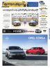 روزنامه دنیای خودرو – شماره 2362