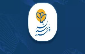 افزایش توانگری مالی بیمه «پارسیان» افزایش توانگری مالی بیمه «پارسیان»