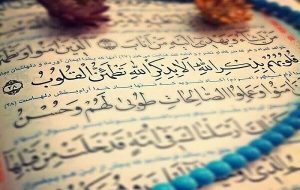 محفل بزرگ قرآنی «به سوی فتح» در حرم رضوی برگزار شد محفل بزرگ قرآنی «به سوی فتح» در حرم رضوی برگزار شد