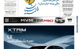روزنامه دنیای خودرو – شماره 2352 روزنامه دنیای خودرو – شماره 2352