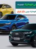 کدام خودرو چینی بهترین گیربکس اتوماتیک را دارد؟