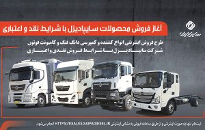 فروش انواع کشنده و کمپرسی دانگفنگ و کامیونت فوتون (+زمان) فروش انواع کشنده و کمپرسی دانگفنگ و کامیونت فوتون (+زمان)