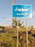 پیمانشکنی دوباره رژیم صهیونیستی و حمله هوایی به «السویداء» سوریه پیمانشکنی دوباره رژیم صهیونیستی و حمله هوایی به «السویداء» سوریه