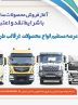 آغاز فروش نقدی، اعتباری و تسهیلاتی محصولات سنگین سایپادیزل