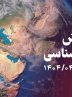هشدار هواشناسی کرمانشاه: نفوذ غبار و افزایش دما در روزهای آینده