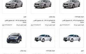 فردا آخرین مهلت ثبت‌نام محصولات ایران‌خودرو