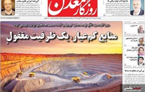 صفحه نخست روزنامه های اقتصادی 11 مرداد 1404 صفحه نخست روزنامه های اقتصادی 11 مرداد 1404