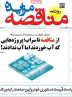 صفحه نخست روزنامه های اقتصادی 13 مرداد 1404