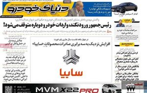صفحه نخست روزنامه های اقتصادی 14 مرداد 1404 صفحه نخست روزنامه های اقتصادی 14 مرداد 1404