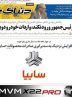 صفحه نخست روزنامه های اقتصادی 14 مرداد 1404