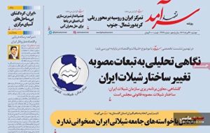 صفحه نخست روزنامه های اقتصادی 27 مرداد 1404