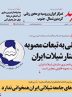 صفحه نخست روزنامه های اقتصادی 27 مرداد 1404
