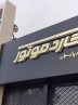 خدمات نوین «تیگاردیار» راه‌اندازی می شود +جرئیات