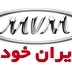 جرقه‌ی قیمت برای محصولات مدیران خودرو!