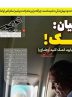 صفحه نخست روزنامه های اقتصادی 4 شهریور 1404