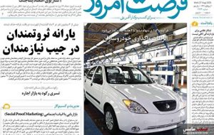 صفحه نخست روزنامه های اقتصادی 5 شهریور 1404 صفحه نخست روزنامه های اقتصادی 5 شهریور 1404
