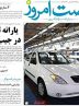 صفحه نخست روزنامه های اقتصادی 5 شهریور 1404