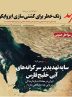 صفحه نخست روزنامه های اقتصادی 6 شهریور 1404
