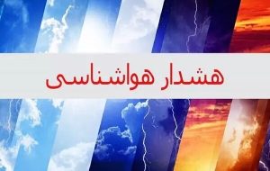 هشدار سطح زرد هواشناسی در کرمانشاه؛ نفوذ غبار و کاهش کیفیت هوا