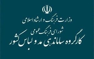 نظر تولیدکنندگان درباره کارگروه مد و لباس؛ روابط پشت پرده ارجحیت دارد
