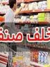 ۲۲ میلیارد ریال جریمه برای متخلفان صنفی و غیرصنفی در کردستان