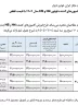 فروش نقد و اقساط کامیون های کشنده فوتون H4 و H5 ایران خودرو دیزل