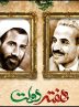 افتتاح و کلنگ‌زنی ۵۲ پروژه عمرانی در خرمشهر همزمان با هفته دولت