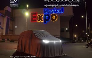 رونمایی سروش موتور از محصول جدید برند وویا رونمایی سروش موتور از محصول جدید برند وویا
