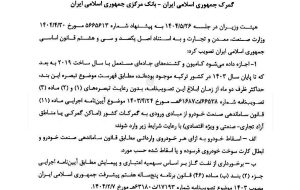 ابلاغ ضوابط جدید واردات کامیون و کشندههای دستدوم ابلاغ ضوابط جدید واردات کامیون و کشندههای دستدوم