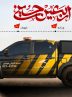 اعلام آمادگی کرمان موتور برای ارائه خدمات در مسیرهای اربعین ۱۴۰۴