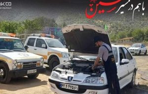 آماده باش تمامی کارکنان شرکت ایساکو ایرانخودرو در غرب کشور آماده باش تمامی کارکنان شرکت ایساکو ایرانخودرو در غرب کشور