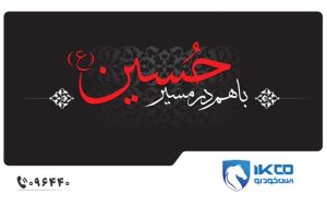 از تجهیز نمایندگی‌ها تا استقرار اکیپ‌های امدادی