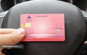 وزیر نفت: زمان جدید خداحافظی با کارت سوخت وزیر نفت: زمان جدید خداحافظی با کارت سوخت